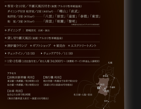 �p�َR���@�̍��@�@�H�c����k�s���ؒ��剮�����R2-8�@Tel. 0187-47-3511�@�@www.wabizakura.com�@�@info@wabizakura.com